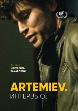 Artemiev: Интервью