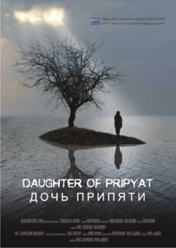 Дочь Припяти